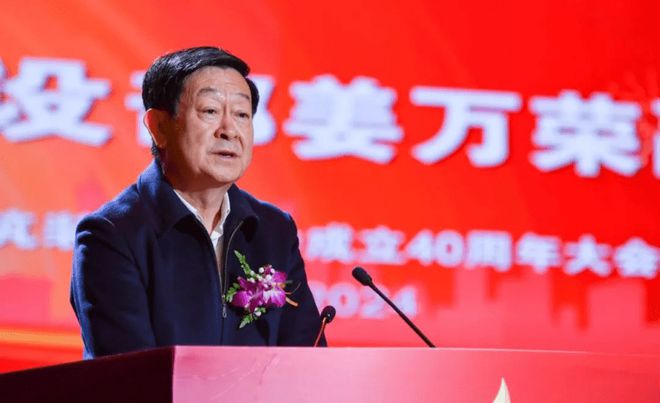 四秩风华征途如虹中国建筑装饰协会九届四次理事会、九届六次常务理事会暨中国建筑装饰协会成立40周年大会在北京会议中心召开(图4)