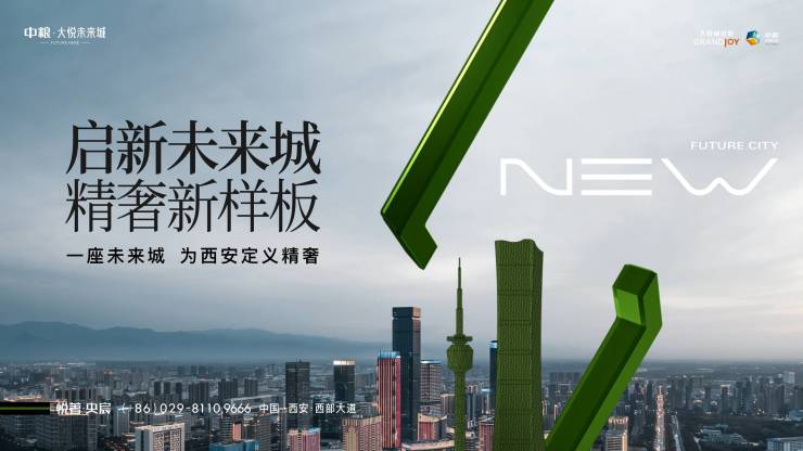 中粮大悦未来城-悦著央宸-楼盘详情-环境配套-装修效果图-在售户型