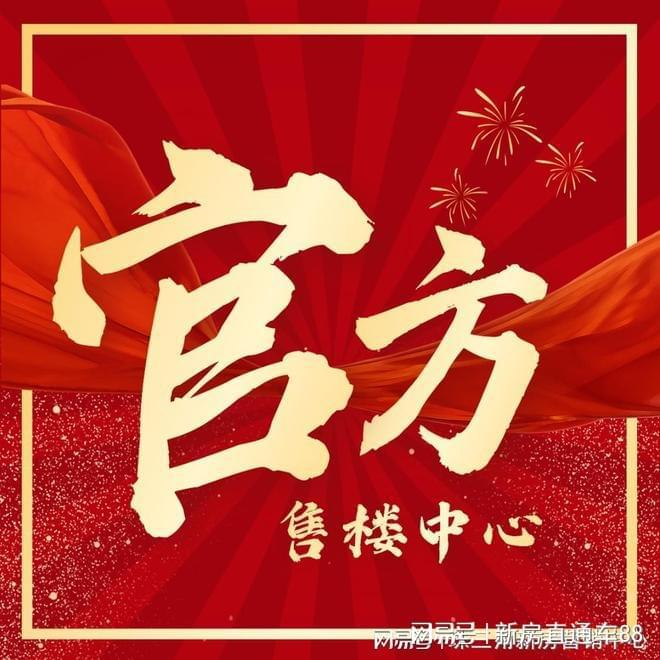 【2024首页】成都仁和春天29亩售楼中心-首开预约—权威发布