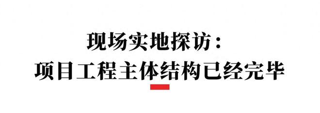 最新进展来啦！成都这所公办嘉祥预计明年投用