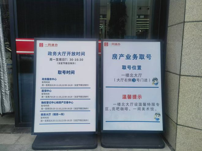 提醒！房产交易建议错峰闵行这个点位也可办理→(图3)