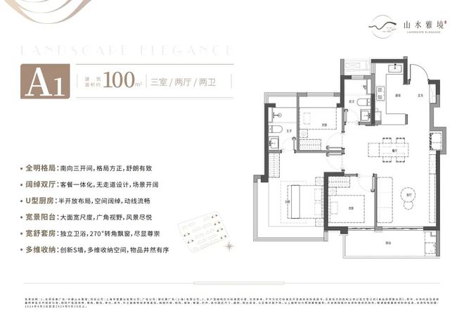 ◈中建山水雅境宝山中建山水雅境售楼处发布：豪宅热卖中(图3)