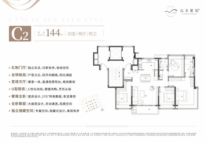 ◈中建山水雅境宝山中建山水雅境售楼处发布：豪宅热卖中(图4)
