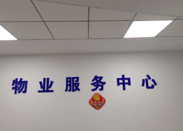 住小区5年才知道5种情况下能减免50%物业费后悔太晚知道了(图2)