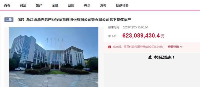 开发商破产衢州这个房地产项目拍卖被人62309亿元接手