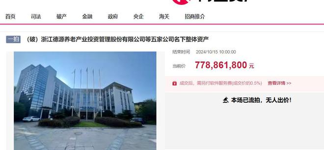 开发商破产衢州这个房地产项目拍卖被人62309亿元接手(图2)