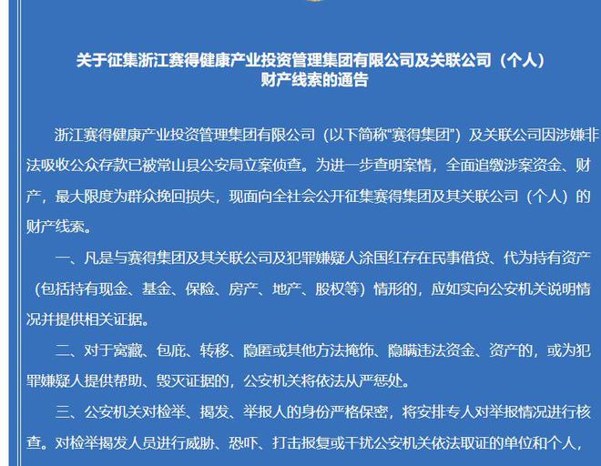 开发商破产衢州这个房地产项目拍卖被人62309亿元接手(图3)