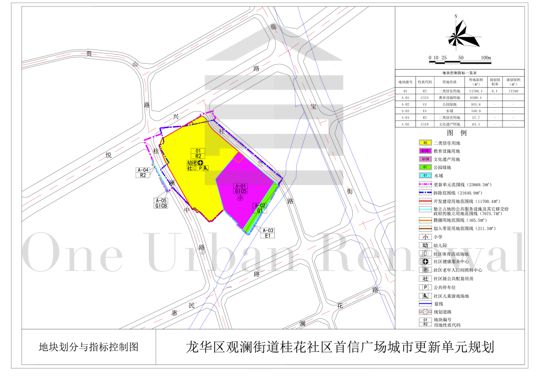 旧改快讯┃深圳南山城中村重点城市更新单元招引前服！(图5)