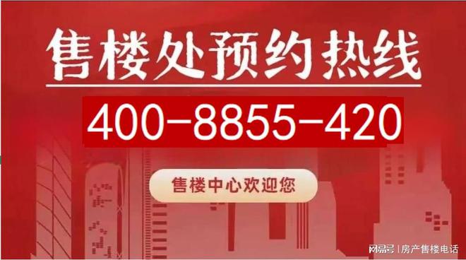 ◈保利光合上城闵行保利光合上城售楼处发布：户型图出炉