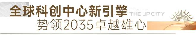◈保利光合上城闵行保利光合上城售楼处发布：户型图出炉(图7)