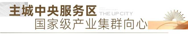 ◈保利光合上城闵行保利光合上城售楼处发布：户型图出炉(图9)