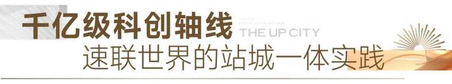 ◈保利光合上城闵行保利光合上城售楼处发布：户型图出炉(图11)