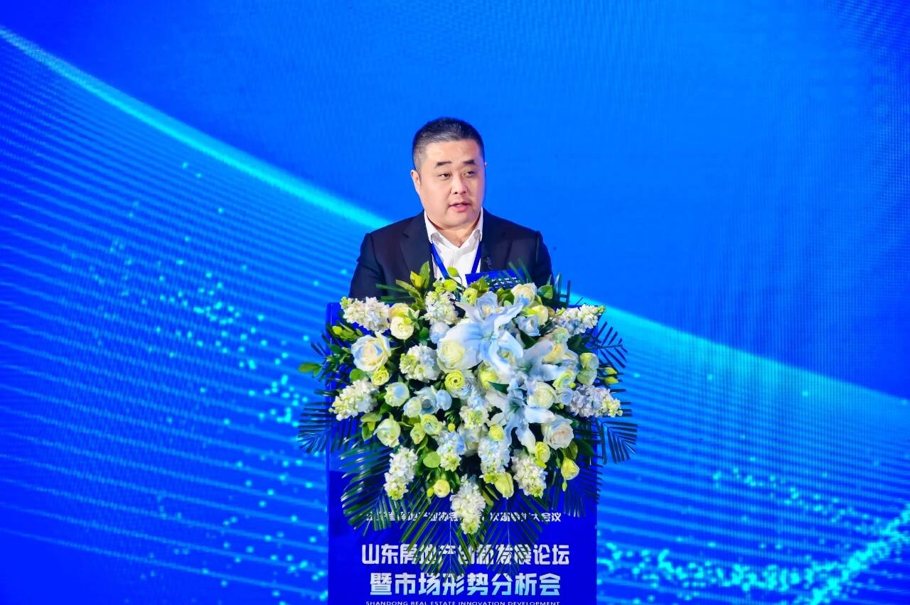 省房协六届五次理事扩大会议、山东房地产创新发展论坛暨市场形势分析会召开(图3)