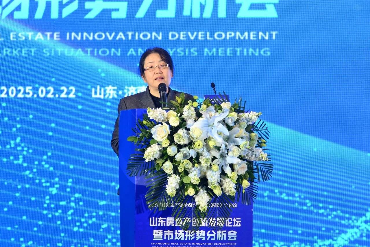 省房协六届五次理事扩大会议、山东房地产创新发展论坛暨市场形势分析会召开(图4)