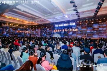 建发房产东方建筑美学新品现场见证海派东方新产品发布(图3)
