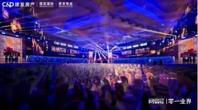 建发房产东方建筑美学新品现场见证海派东方新产品发布(图1)