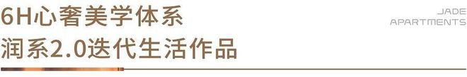 宝安现楼「云上润府」2025最新（户型-价格-交楼-学校-交通）(图16)