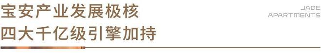 宝安现楼「云上润府」2025最新（户型-价格-交楼-学校-交通）(图5)