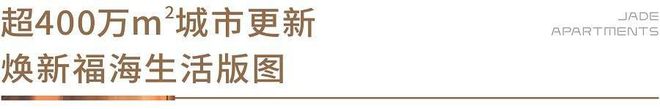 宝安现楼「云上润府」2025最新（户型-价格-交楼-学校-交通）(图7)