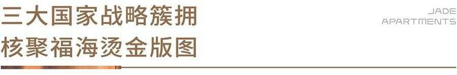 宝安现楼「云上润府」2025最新（户型-价格-交楼-学校-交通）(图3)