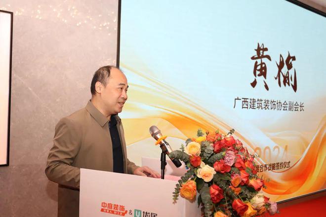 重磅签约！中庭装饰优居战略合作全面开启一站式居住服务模式(图5)