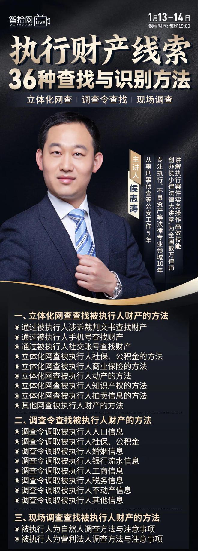 执行案件:三流律师查房产、二流律师查流水、一…(图2)