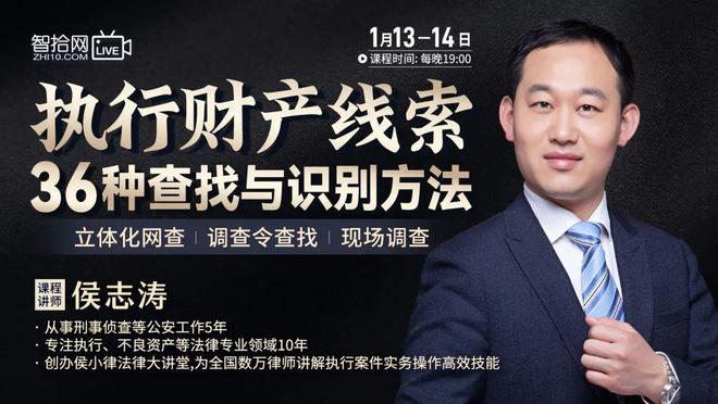 执行案件:三流律师查房产、二流律师查流水、一…(图3)