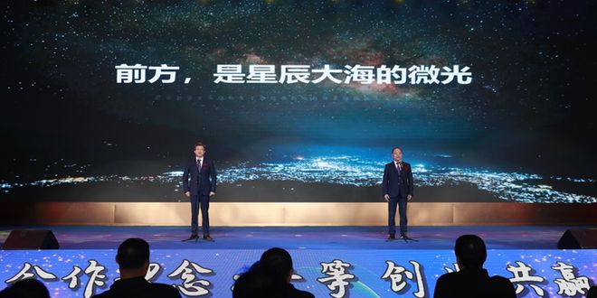 恒信集团成功举办潍坊城市经济发展峰会暨第五届合作交流大会