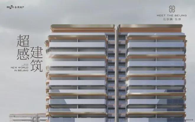 北京隅东序售楼处-2025北京隅东序网站欢迎您丨最新房价详情(图9)