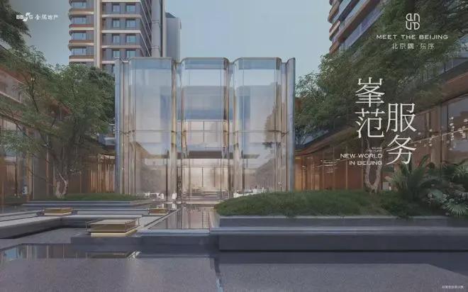 北京隅东序售楼处-2025北京隅东序网站欢迎您丨最新房价详情(图13)