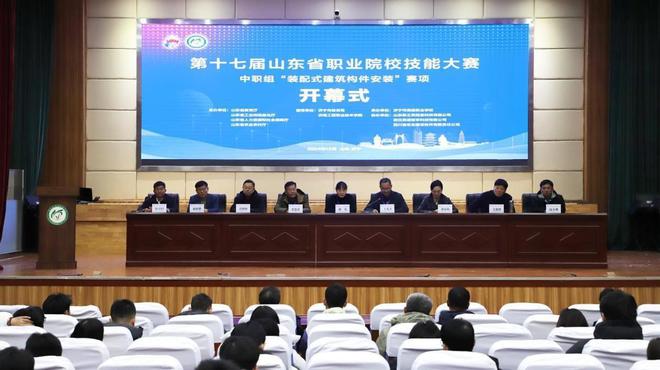 17届省赛中职装配式建筑构件安装比赛在济宁市高级职业学校举行