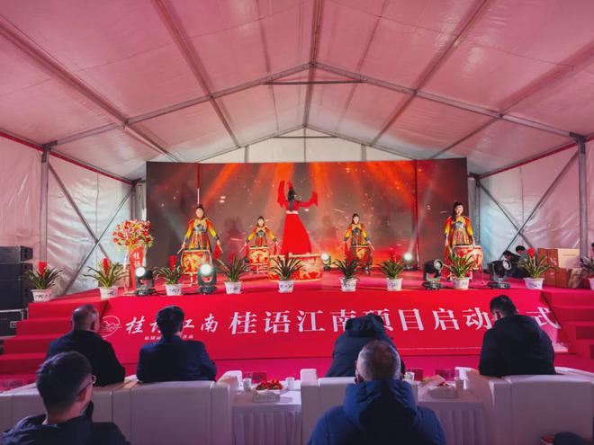 曹县·桂语江南项目启动仪式暨产品发布盛典荣耀开启