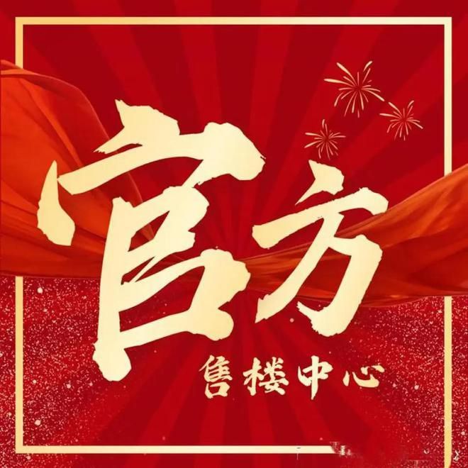 ◈花语前湾中国铁建·花语前湾售楼处发布：尽享优质生活！(图2)
