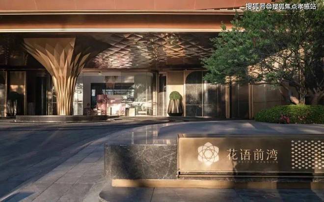 ◈花语前湾中国铁建·花语前湾售楼处发布：尽享优质生活！(图3)
