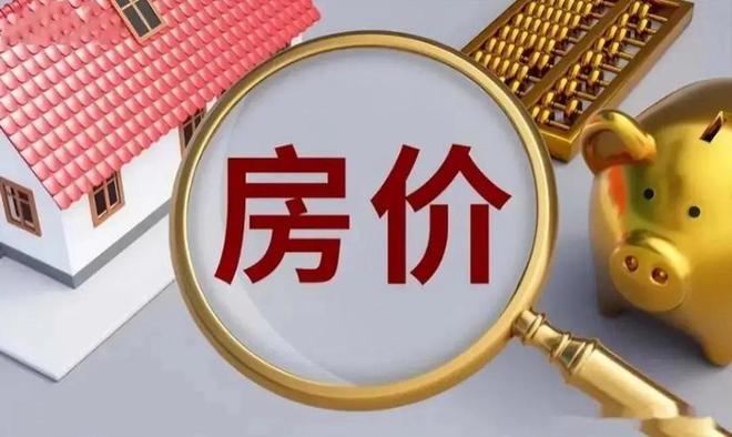 我国楼市大局已定未来全国45%的家庭或将面临“5大挑战”(图3)