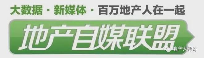 贝壳一个“中介开发商”的崛起(图2)