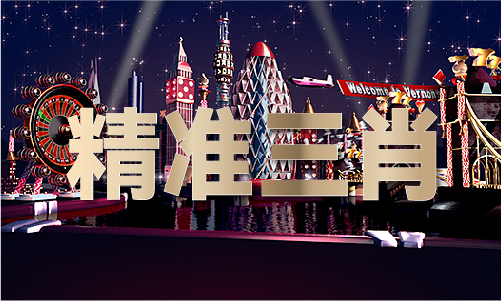 2024澳门原料网点站(图1)