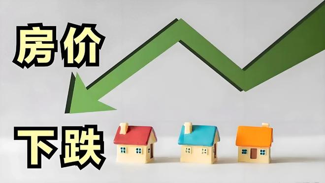 天涯论坛神人预测：2025年至2033年房价会迎来8年上涨