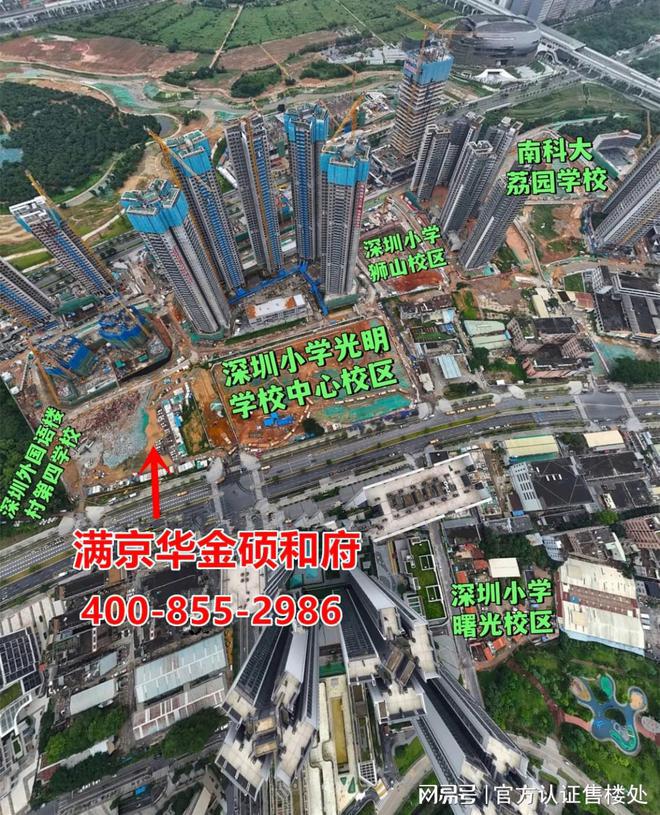 光明区满京华金硕和府2026年12月带简装交房-房价_户型_售楼处(图10)
