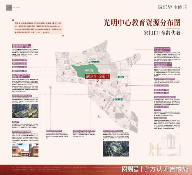 光明区满京华金硕和府2026年12月带简装交房-房价_户型_售楼处(图11)