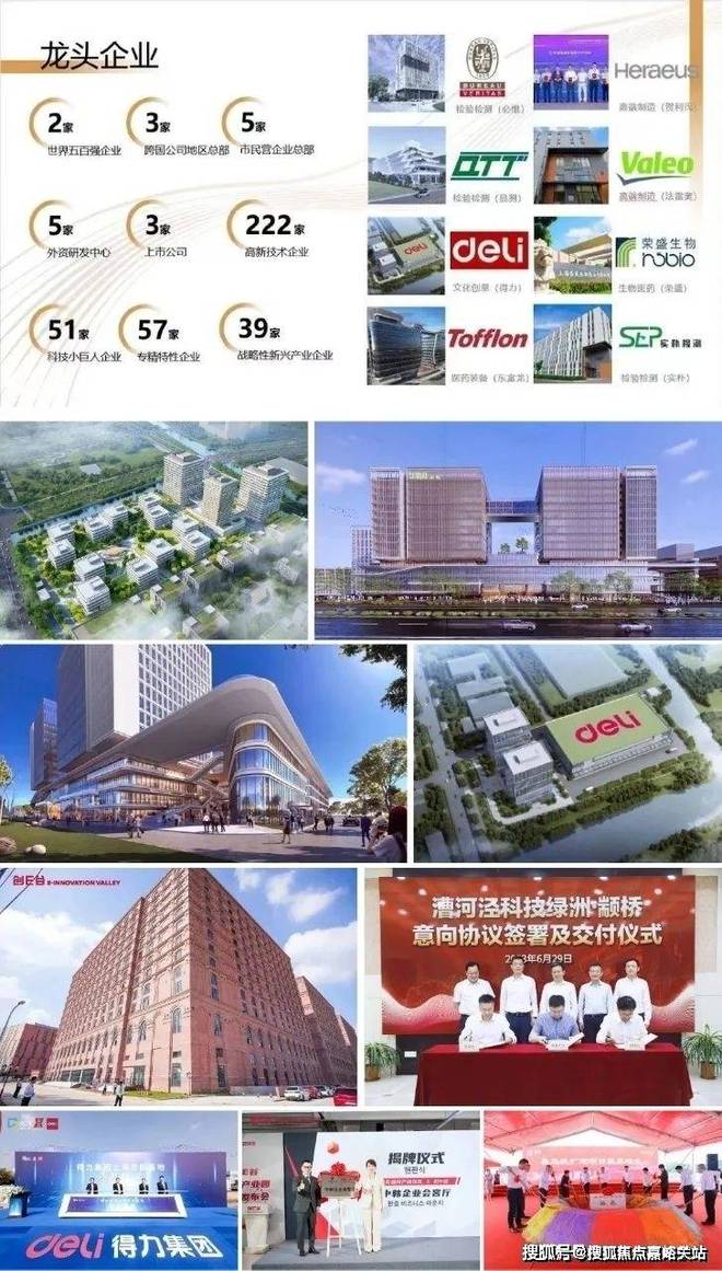 保利·光合跃城(售楼处)首页网站-光合跃城欢迎您楼盘详情(图8)