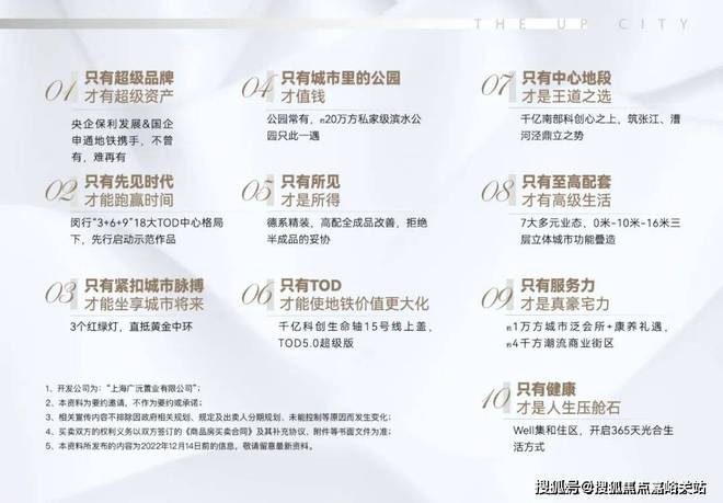 保利·光合跃城(售楼处)首页网站-光合跃城欢迎您楼盘详情(图5)
