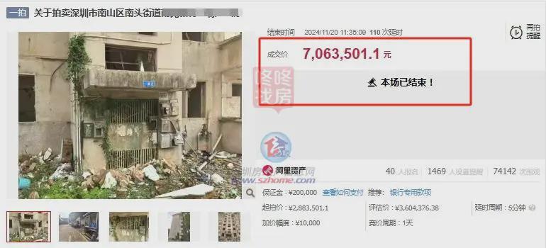 疯狂深圳42岁法拍老别墅遭28人争抢！854万飙到3095万！原因(图4)