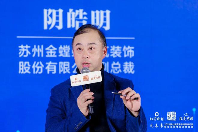 如何追寻蓝海市场？金螳螂副总裁阴皓明解密向“新”提“智”