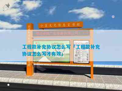 材料抵扣工程款补充协议(图2)