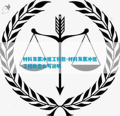 材料抵扣工程款补充协议(图3)