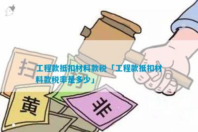 材料抵扣工程款补充协议(图6)