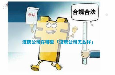 汉唐拖欠工资(图4)