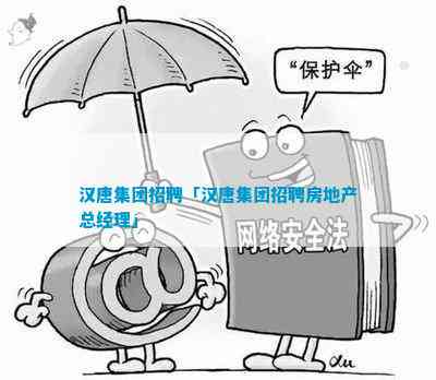 汉唐拖欠工资(图5)
