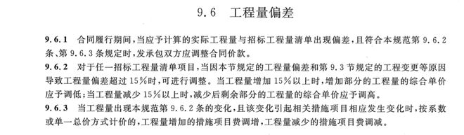 建设工程固定总价合同价格调整的法律分析与实务指引